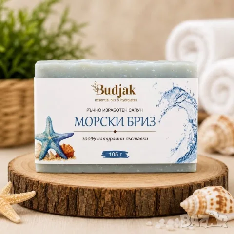 Сапуни ръчно изработени, снимка 3 - Козметика за тяло - 55790994