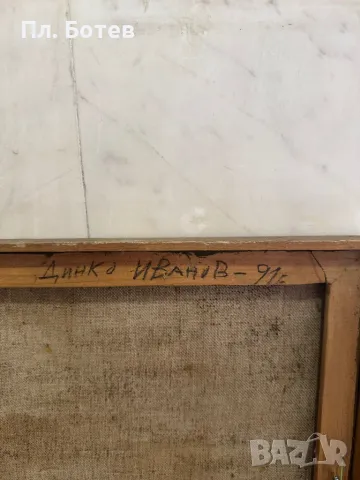 Стара българска картина, снимка 6 - Картини - 48281284