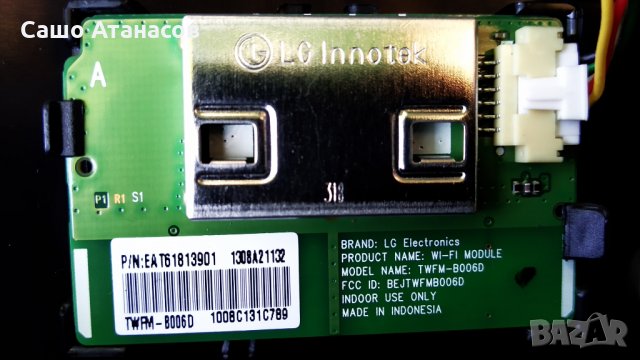 LG 42LA660S със счупена матрица , LGP4247-13LPB , EAX64797004(1.1) , TWFM-B006D , BM-LDS401, снимка 15 - Части и Платки - 29327395