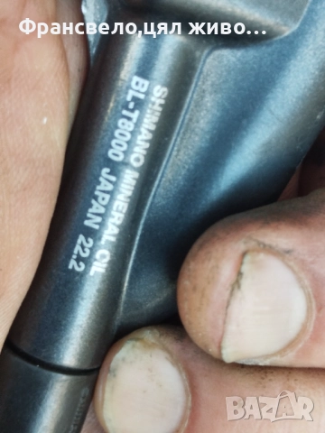 Предна четери брутална спирачка за велосипед колело Shimano deore xt bl t 8000, br m 8020 , снимка 5 - Части за велосипеди - 52614187