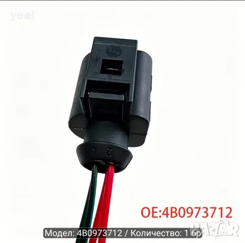 Букса за температурен датчик за AUDI, VW, SEAT, SKODA , снимка 2 - Части - 56204171