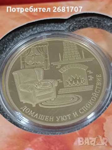 златни монети за баница , снимка 7 - Нумизматика и бонистика - 53052441