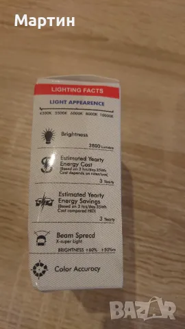 Крушки ксенон, снимка 9 - Аксесоари и консумативи - 48153588