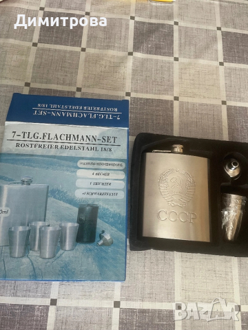 Манерка /бутилка/ за алкохол с дозатор и 4 чашки - подаръчен комплект, снимка 3 - Други стоки за дома - 51563814