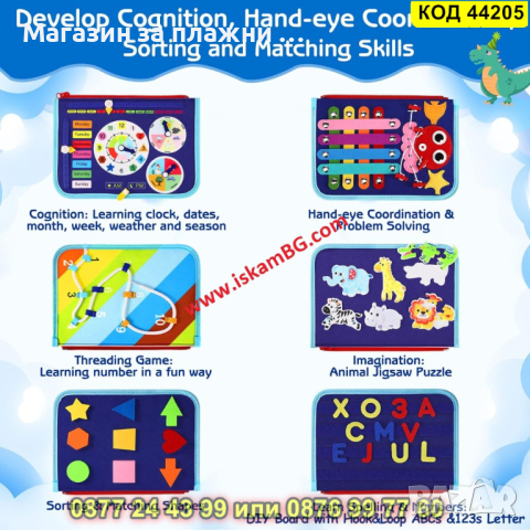 Бизиборд чанта Монтесори с 8 страници - КОД 44205, снимка 4 - Образователни игри - 44734535
