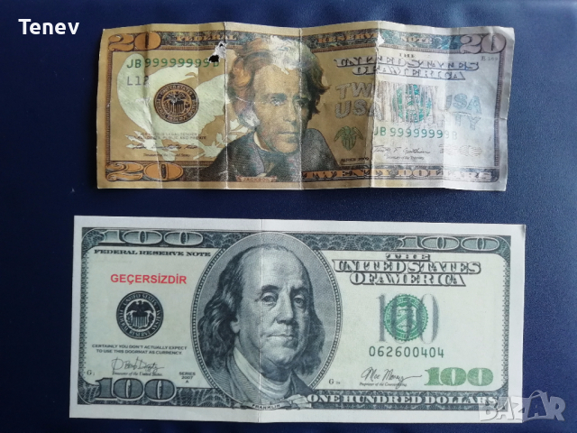 Картинки- банкноти от дъвки - 3 бр.