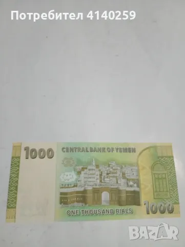 Йемен банкнота 1000 риала 2017 г , снимка 1
