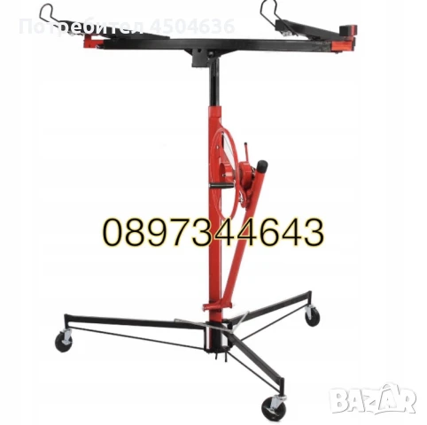 Повдигач-подемник за гипсокартон син и червен 3 варианта, снимка 3 - Други - 50970844