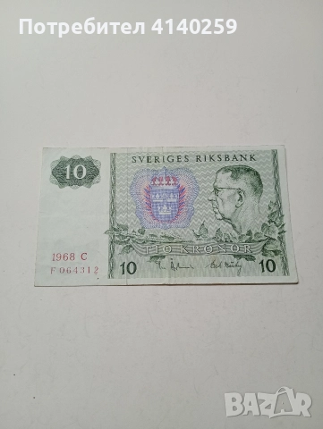 ШВЕЦИЯ БАНКНОТА 10 КРОНИ 1968 Г 
