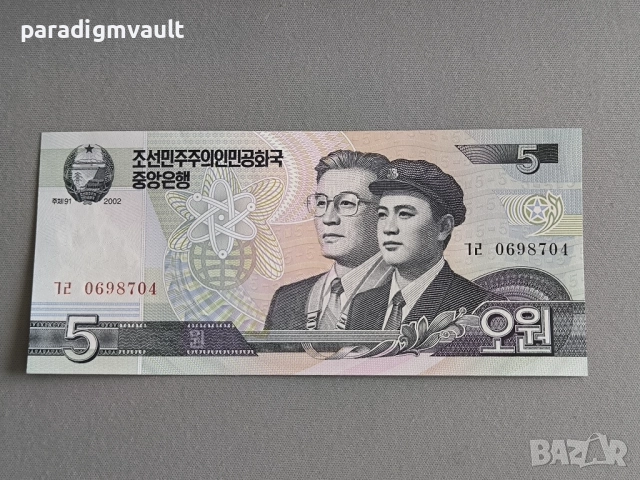 Банкнота - Северна Корея - 5 вона UNC | 2002г.