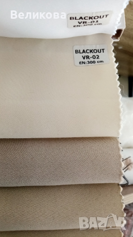 Завеси от БЛЕКАУТ И 75% затъмняване , снимка 13 - Пердета и завеси - 36482524