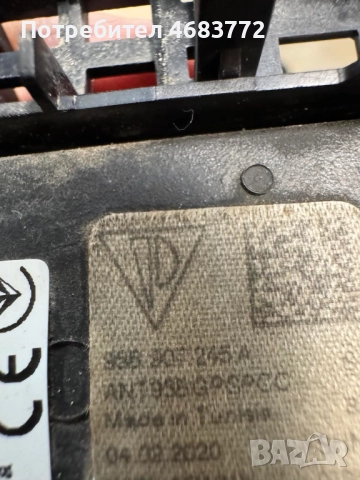 Антена за проследяване на Порше Макан Porsche Macan само за 50лв. 95b907245a, снимка 4 - Части - 52808760