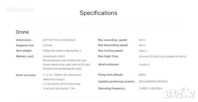 Промоция дрон Xiaomi Fimi X8 SE 2022 V2 с мегафон и спускащ механизъм, обхват 10км + подарък чанта, снимка 8 - Дронове и аксесоари - 38000763