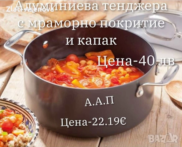 всичко за дома , снимка 13 - Други стоки за дома - 52978835