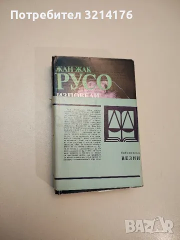 НОВИ! Югославия: Мир, война, разпадане - Ноам Чомски, Давор Джалто, снимка 5 - Специализирана литература - 47882186
