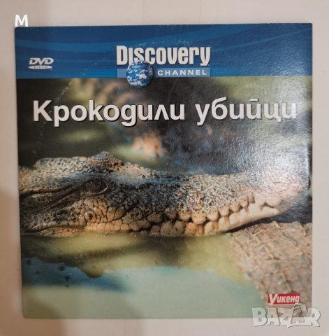 двд филми разни, снимка 10 - Други жанрове - 14242592