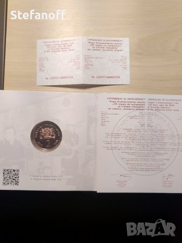 Монета 2 лева 2022 г. - 100 години от рождението на Стоянка Мутафова , снимка 3 - Нумизматика и бонистика - 39181587