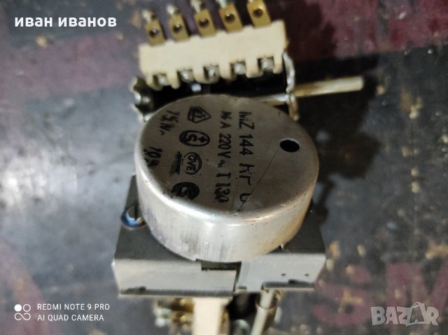 Ключ за време , снимка 5 - Резервни части за машини - 33994976