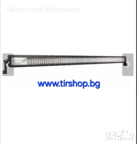 131 См 729W Мощен 7D 7Д Led Bar Лед Диоден Бар Прожектор 12V 24V