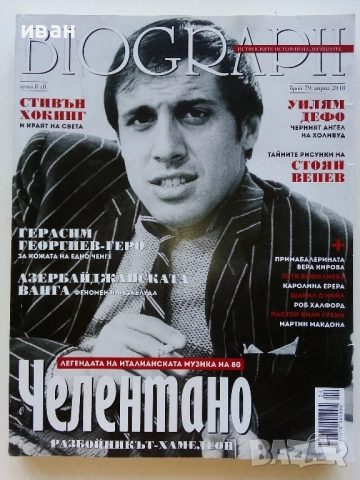 Списания "Biograph" - 2018г./2019г., снимка 3 - Списания и комикси - 51793455