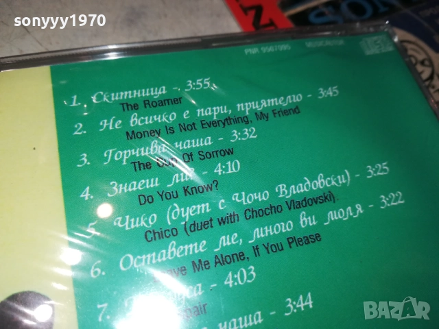 ЛИЛИ ИВАНОВА ЦД 0312251719, снимка 15 - CD дискове - 52640859