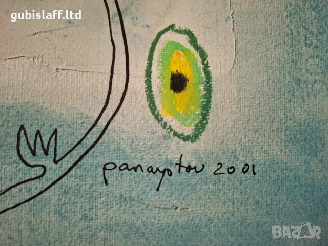 Картина "Vive le Roi", худ. Николай Панайотов, 2001г., снимка 4 - Картини - 52726581