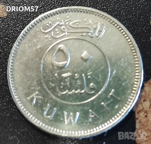 Монета Кувейт - 1 бр. [2005]