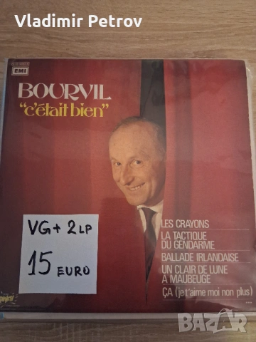 Продавам грамофонни плочи, снимка 9 - Грамофонни плочи - 53274729
