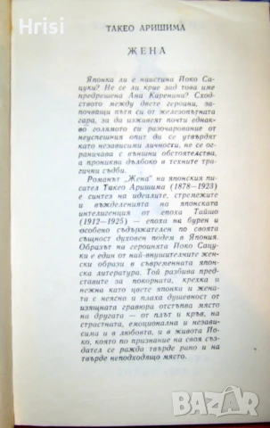 Посредникът роман, снимка 3 - Художествена литература - 50962341