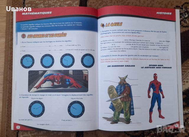 Детски списания за обучение по френски език, снимка 6 - Чуждоезиково обучение, речници - 33742975