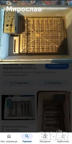 РЕМОНТ НА ИНКУБАТОРИ, снимка 7 - За птици - 56226587