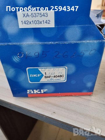 KIA CLARUS CREDOS 1.8-2.0CC от1996г ГЛАВИНА ЗАДНА ЗА ДИСК SKF, снимка 3 - Части - 35591410