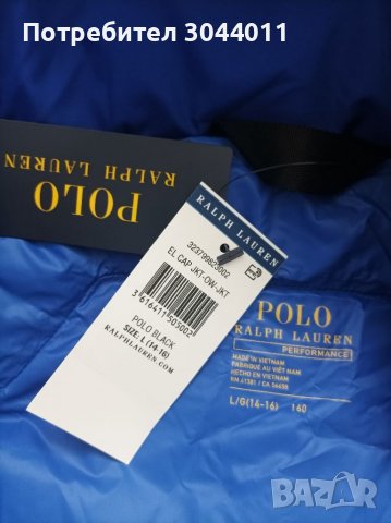 Нови Polo Ralph Lauren якета 160-170см, снимка 11 - Детски якета и елеци - 38695393