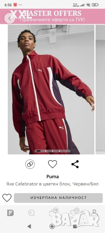 Маратонки и горнище пума , снимка 16 - Маратонки - 54097391