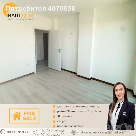 двустаен апартамент, снимка 4 - Апартаменти - 53827840