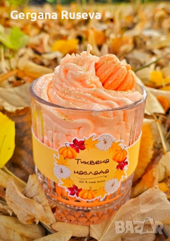 Аромати свещи "Тиквена наслада ", снимка 3 - Декорация за дома - 52052332