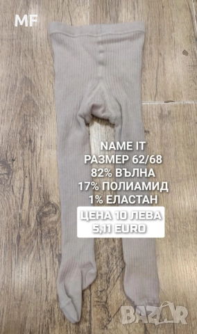 МЕРИНО ВЪЛНА ЗА БЕБЕТА , снимка 9 - Комплекти за бебе - 52745231