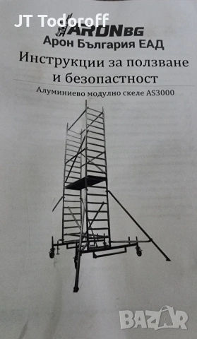 Алуминиеви скелета(кули) под наем., снимка 12 - Други - 53918938