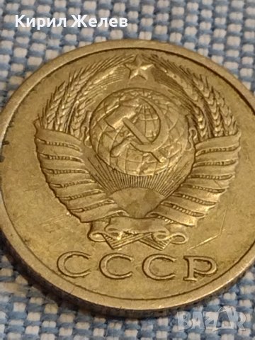 Две монети 3 копейки 1971г. / 15 копейки 1990г. / СССР стари редки за КОЛЕКЦИОНЕРИ 39495, снимка 9 - Нумизматика и бонистика - 44236963