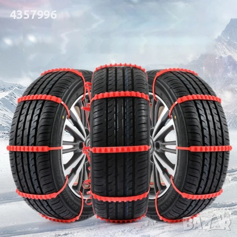 Вериги ПВЦ PA1159 10БР/К-Т, снимка 6 - Аксесоари и консумативи - 51602189