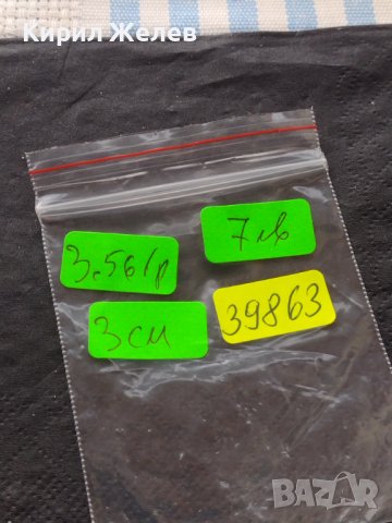 Стар рядък жетон Германия за КОЛЕКЦИОНЕРИ 39863, снимка 5 - Антикварни и старинни предмети - 42739322