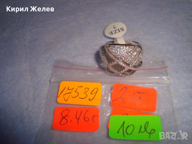 ПРЕКРАСЕН КРИСТАЛЕН с БЯЛА ПОЗЛАТА СТИЛЕН АРТ ПРЪСТЕН - НОВ 17539, снимка 3 - Пръстени - 37412666