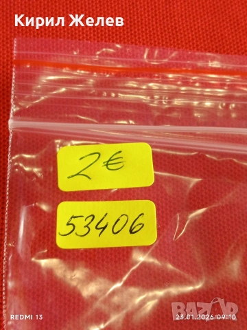 Две банкноти КИТАЙ, МАКЕДОНИЯ стари редки за КОЛЕКЦИЯ ДЕКОРАЦИЯ 53406, снимка 12 - Нумизматика и бонистика - 53196521