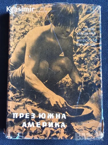 Научно-популярни книги, снимка 5 - Специализирана литература - 56535561