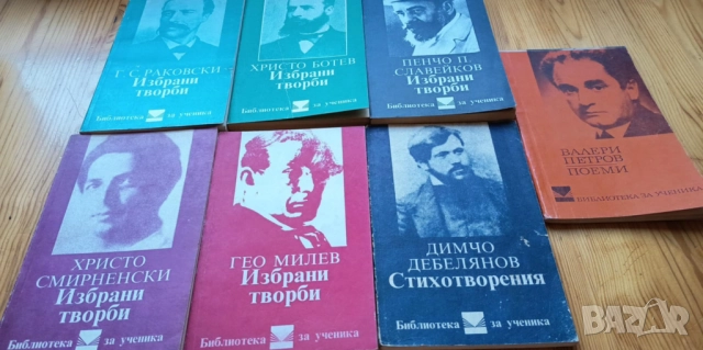 Колекция "Библиотека за ученика" тринадесет книги 