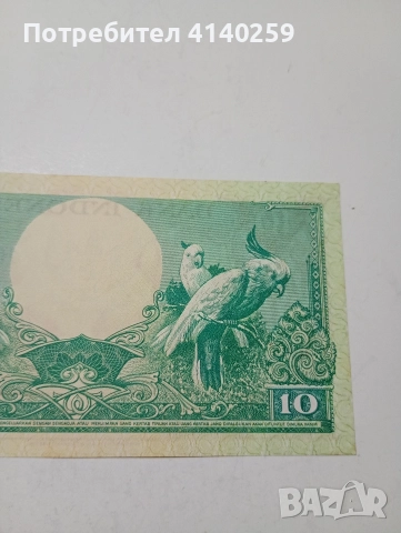ИНДОНЕЗИЯ БАНКНОТА 10 РУПИИ 1959 Г , снимка 5 - Нумизматика и бонистика - 52983962