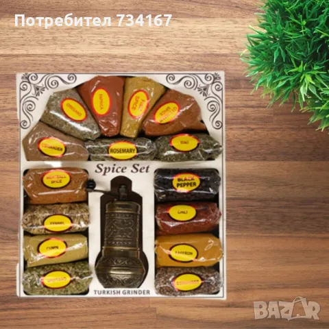 Ориенталска мелничка,  15 вида подправки, снимка 3 - Домашни продукти - 49715931