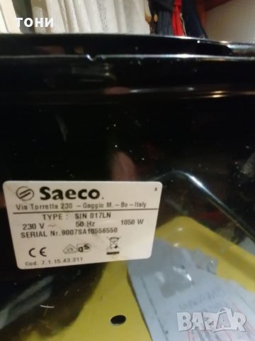 Кафемашина Saeco Via torello 230, снимка 7 - Други - 35152258