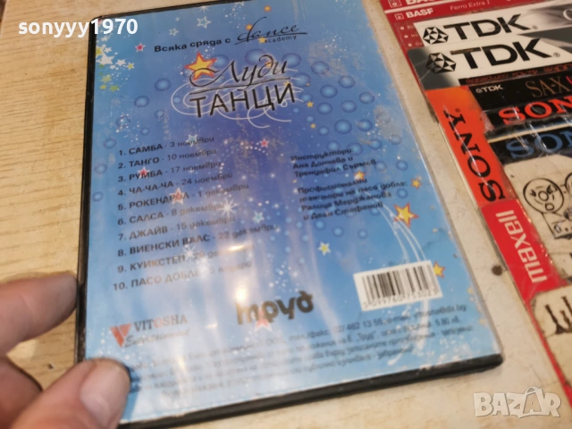 ПАСО ДОБЛЕ ДВД 1703261655LCHERY1, снимка 3 - DVD филми - 53875681