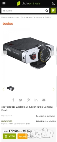 Светкавица Godox Lux Junior Retro Camera Flash, снимка 2 - Светкавици, студийно осветление - 52218931